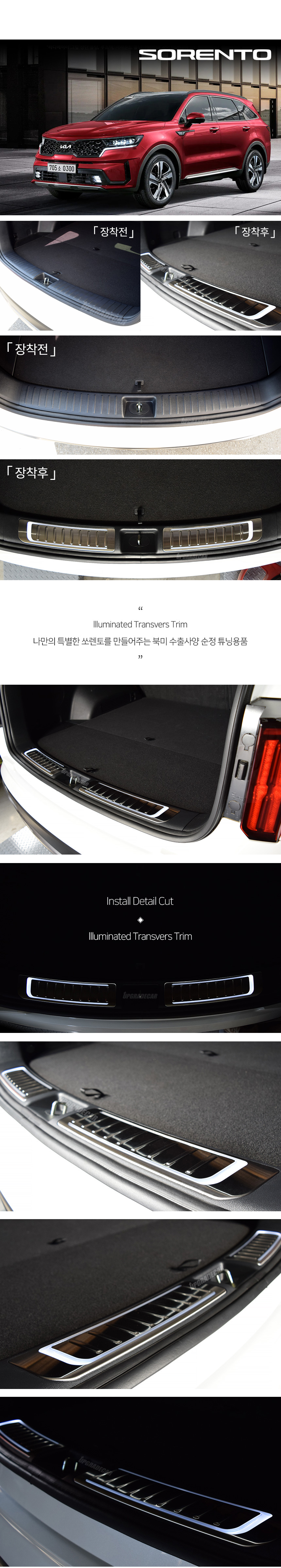 transverse_trim_07.jpg