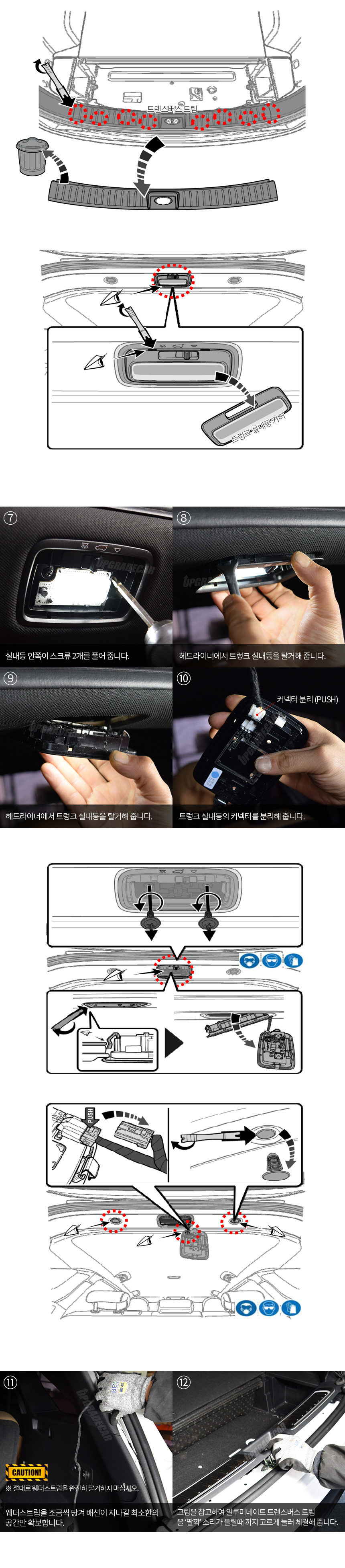 transverse_trim_09.jpg