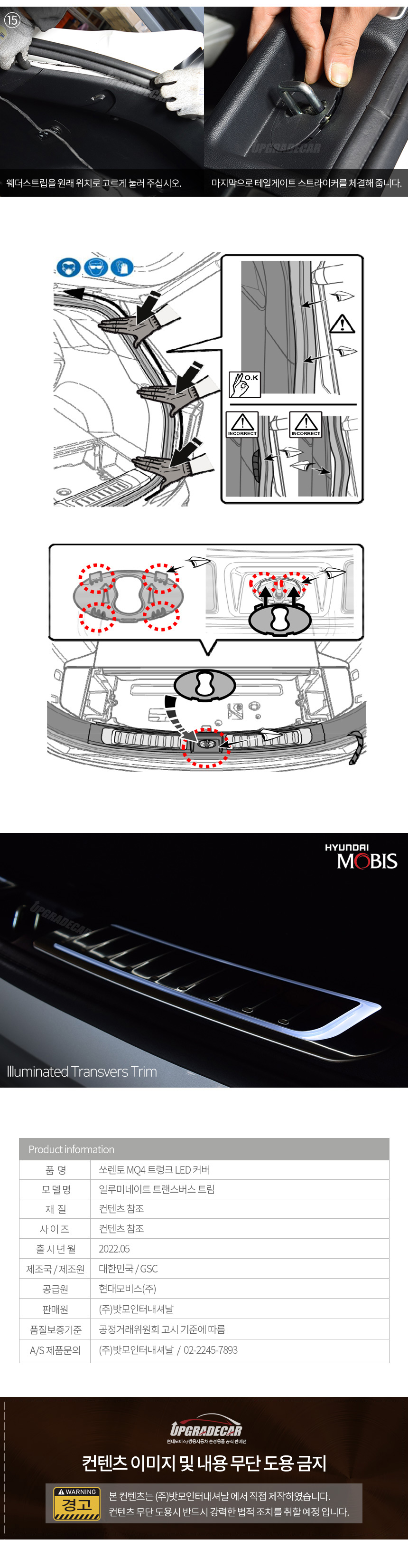 transverse_trim_11.jpg