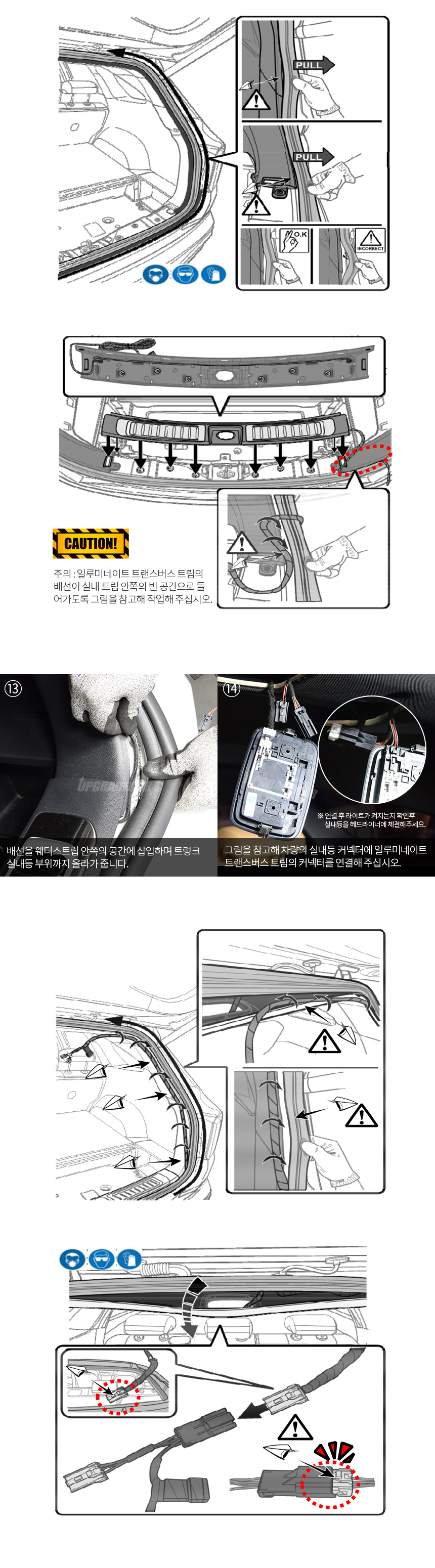 transverse_trim_10.jpg