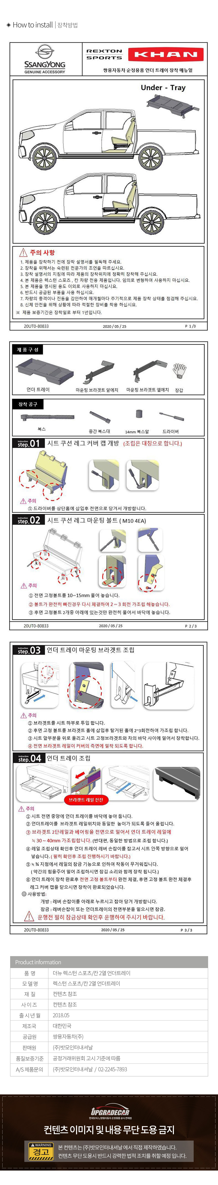 undertray_02.jpg