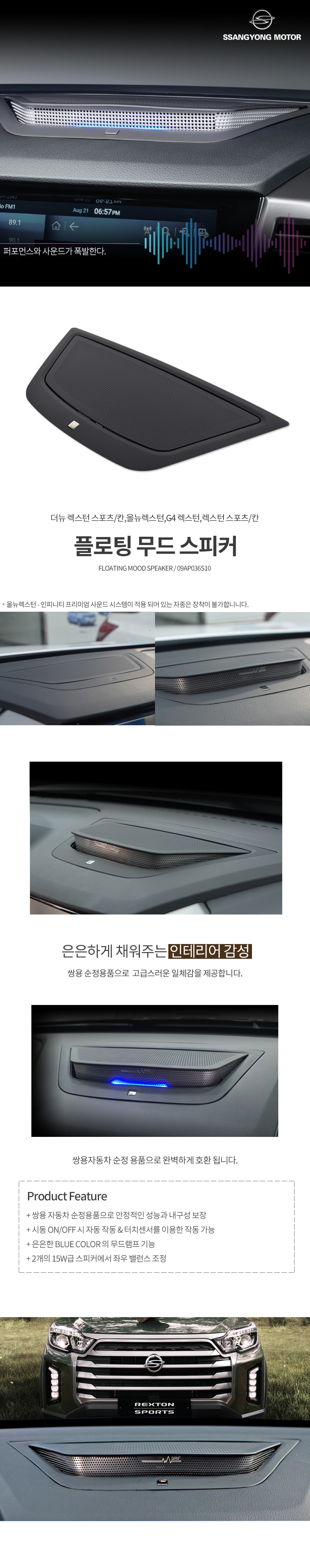 rexton_01.jpg