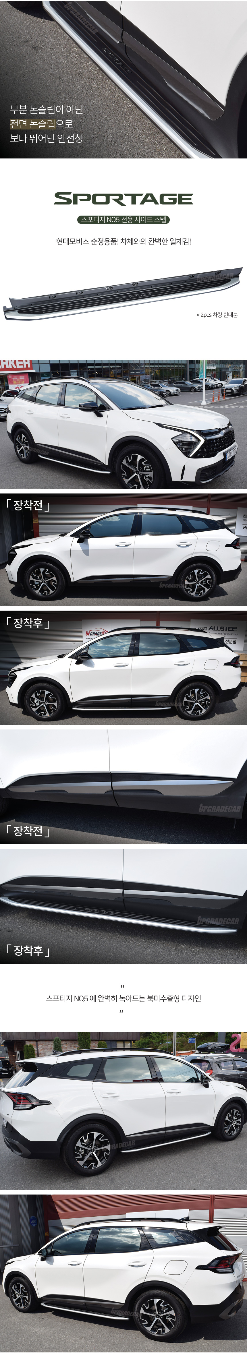 sportage_nq5_gsc_03.jpg