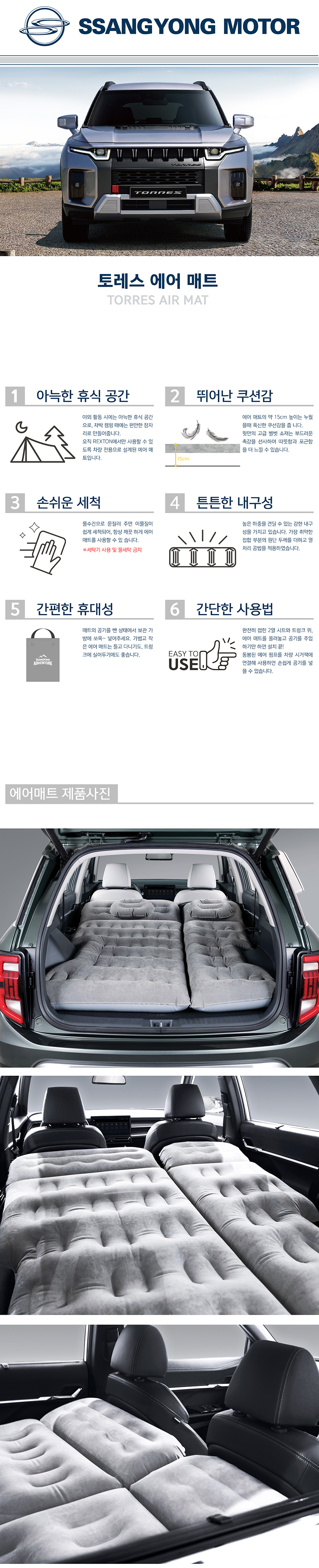 air_mat_860_01.jpg