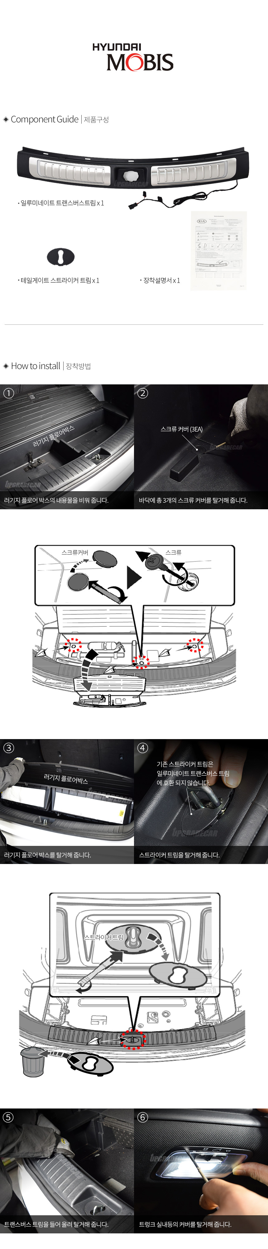 transverse_trim_08.jpg
