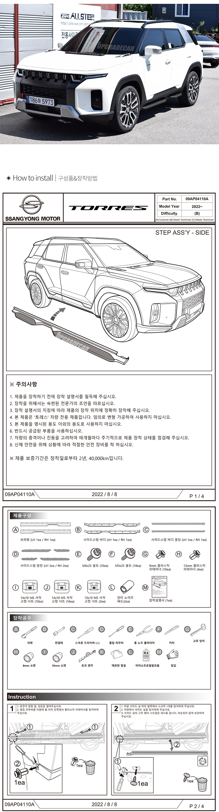 sidestep_04.jpg